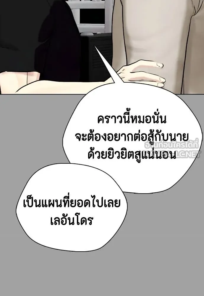 Bullying Is Too Good At Martial Arts หมาหัวเน่าเก๋าเกินไป ตอนที่ 136 หน้า 37