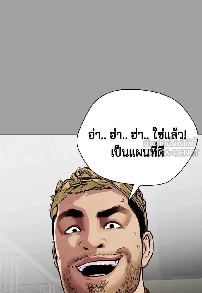 Bullying Is Too Good At Martial Arts หมาหัวเน่าเก๋าเกินไป ตอนที่ 136 หน้า 38