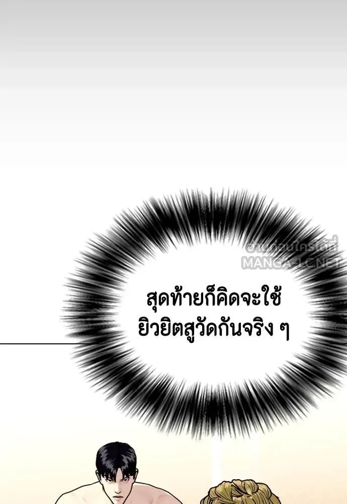 Bullying Is Too Good At Martial Arts หมาหัวเน่าเก๋าเกินไป ตอนที่ 136 หน้า 40