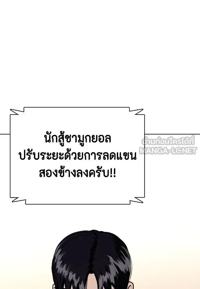 Bullying Is Too Good At Martial Arts หมาหัวเน่าเก๋าเกินไป ตอนที่ 136 หน้า 42
