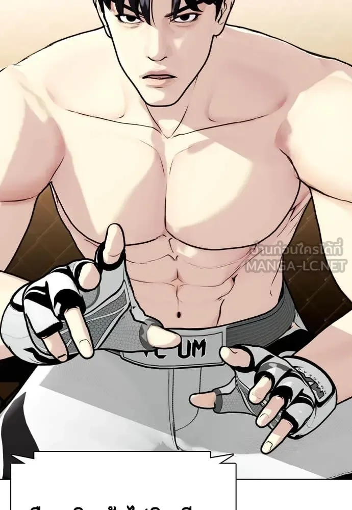 Bullying Is Too Good At Martial Arts หมาหัวเน่าเก๋าเกินไป ตอนที่ 136 หน้า 43