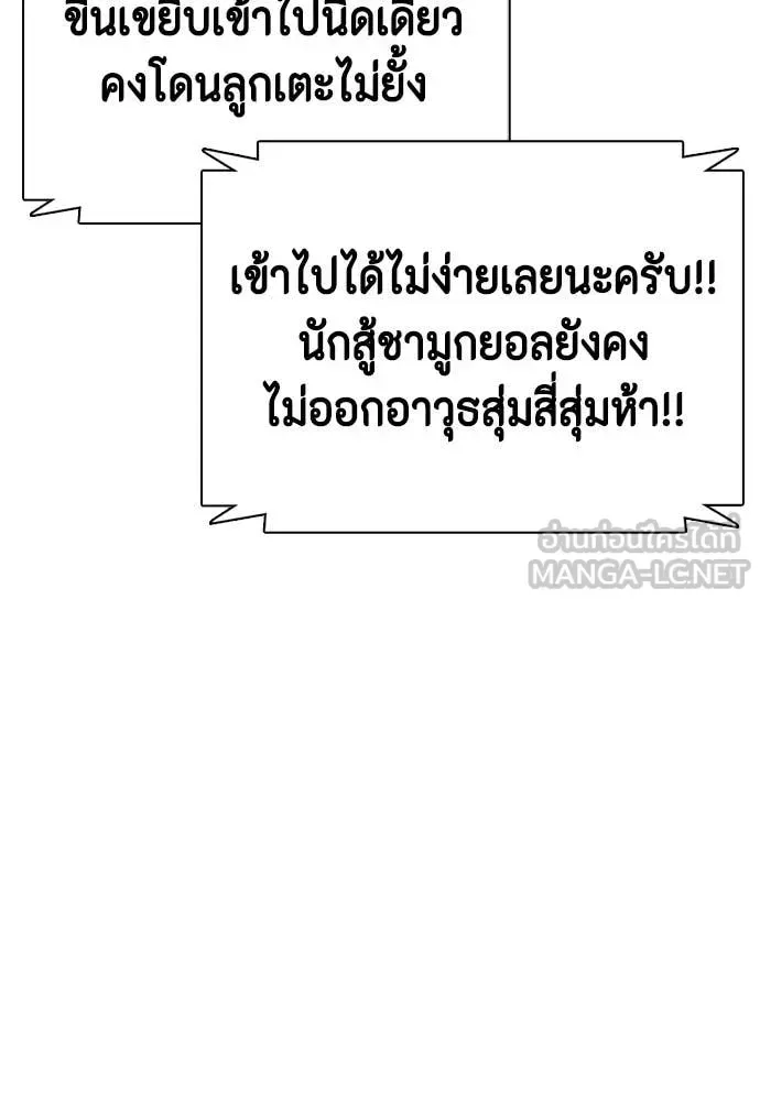 Bullying Is Too Good At Martial Arts หมาหัวเน่าเก๋าเกินไป ตอนที่ 136 หน้า 44