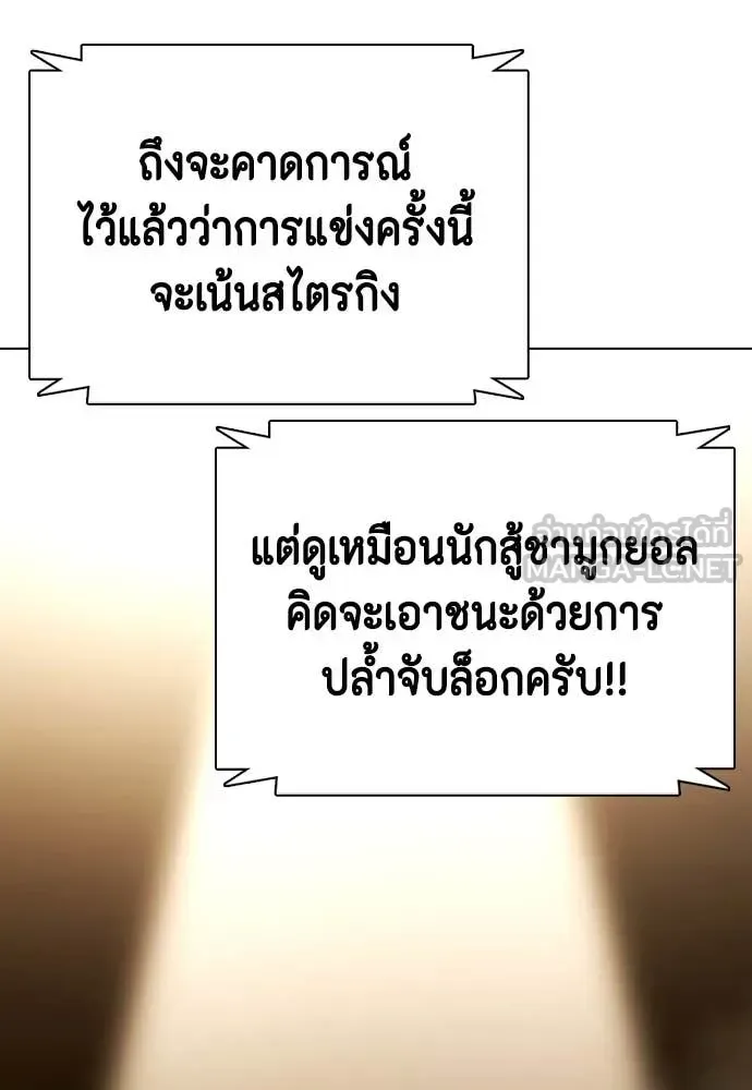Bullying Is Too Good At Martial Arts หมาหัวเน่าเก๋าเกินไป ตอนที่ 136 หน้า 45