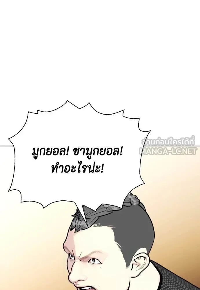 Bullying Is Too Good At Martial Arts หมาหัวเน่าเก๋าเกินไป ตอนที่ 136 หน้า 47