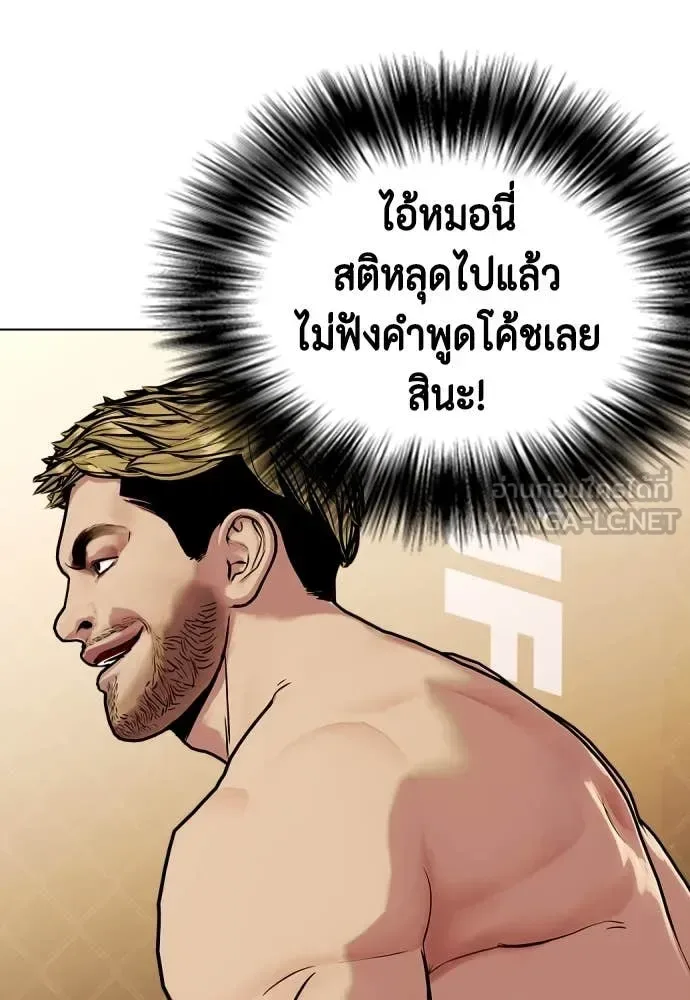 Bullying Is Too Good At Martial Arts หมาหัวเน่าเก๋าเกินไป ตอนที่ 136 หน้า 49