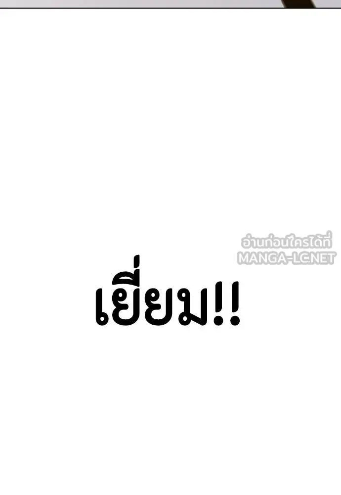 Bullying Is Too Good At Martial Arts หมาหัวเน่าเก๋าเกินไป ตอนที่ 136 หน้า 53