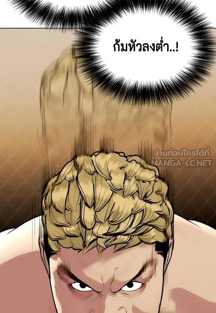 Bullying Is Too Good At Martial Arts หมาหัวเน่าเก๋าเกินไป ตอนที่ 136 หน้า 58