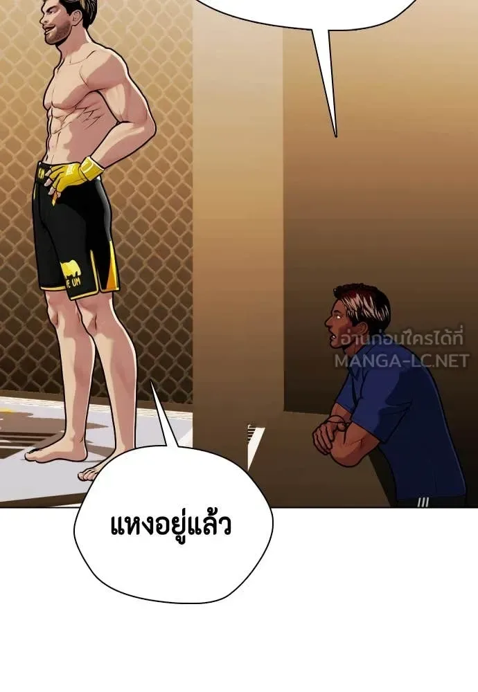 Bullying Is Too Good At Martial Arts หมาหัวเน่าเก๋าเกินไป ตอนที่ 136 หน้า 6