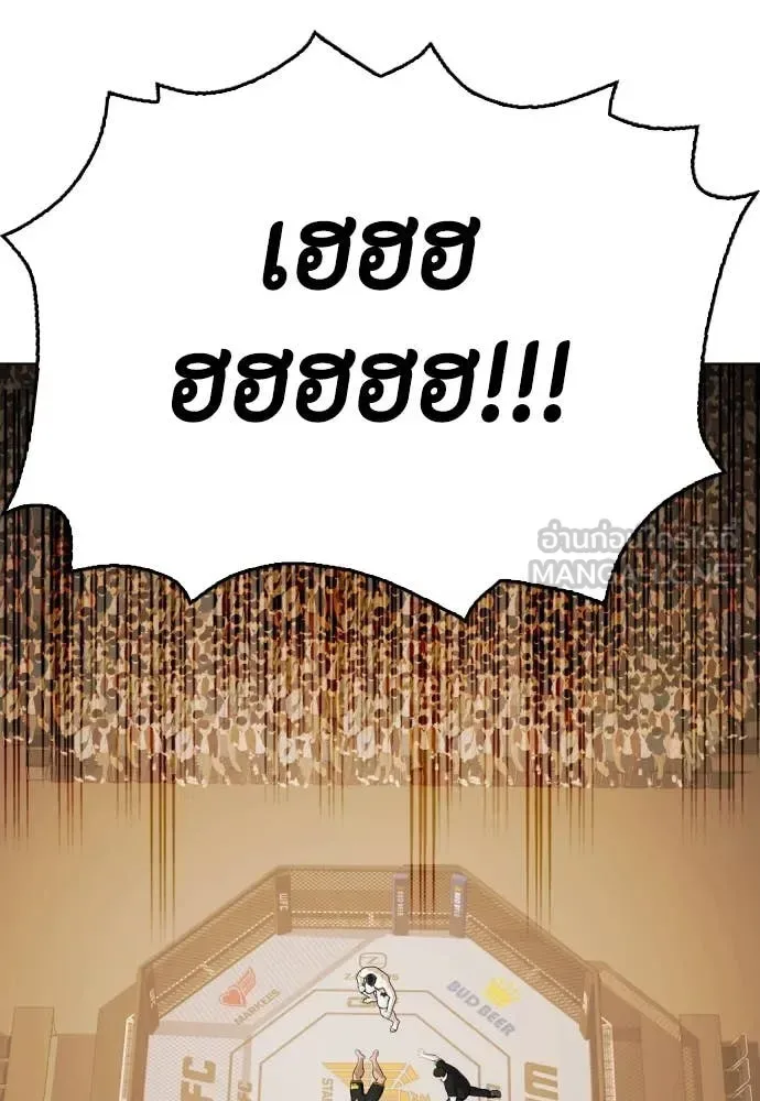 Bullying Is Too Good At Martial Arts หมาหัวเน่าเก๋าเกินไป ตอนที่ 136 หน้า 66