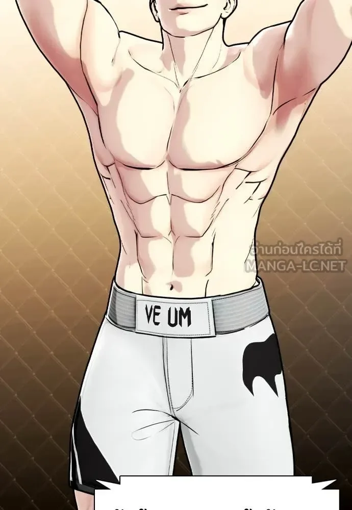Bullying Is Too Good At Martial Arts หมาหัวเน่าเก๋าเกินไป ตอนที่ 136 หน้า 69