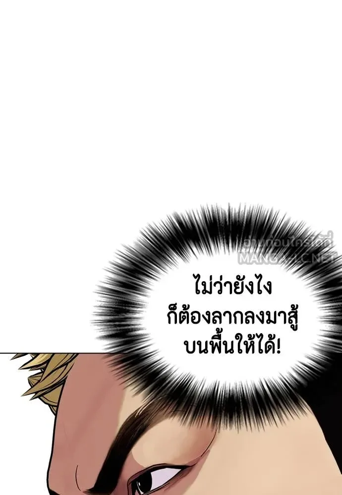 Bullying Is Too Good At Martial Arts หมาหัวเน่าเก๋าเกินไป ตอนที่ 136 หน้า 7