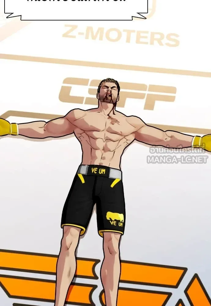 Bullying Is Too Good At Martial Arts หมาหัวเน่าเก๋าเกินไป ตอนที่ 136 หน้า 71
