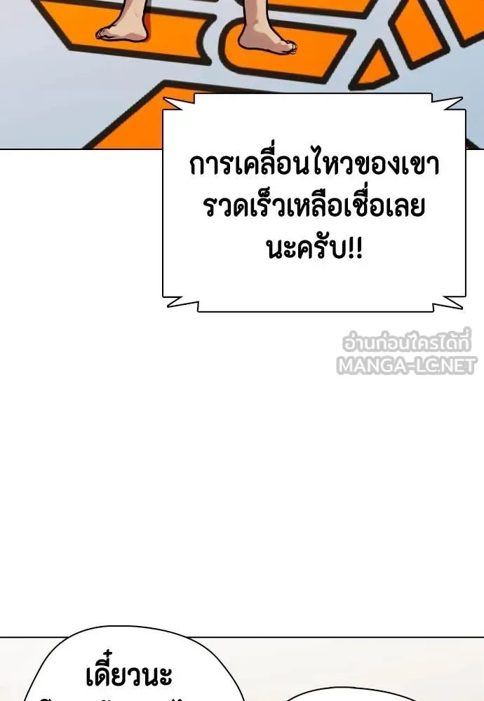 Bullying Is Too Good At Martial Arts หมาหัวเน่าเก๋าเกินไป ตอนที่ 136 หน้า 72