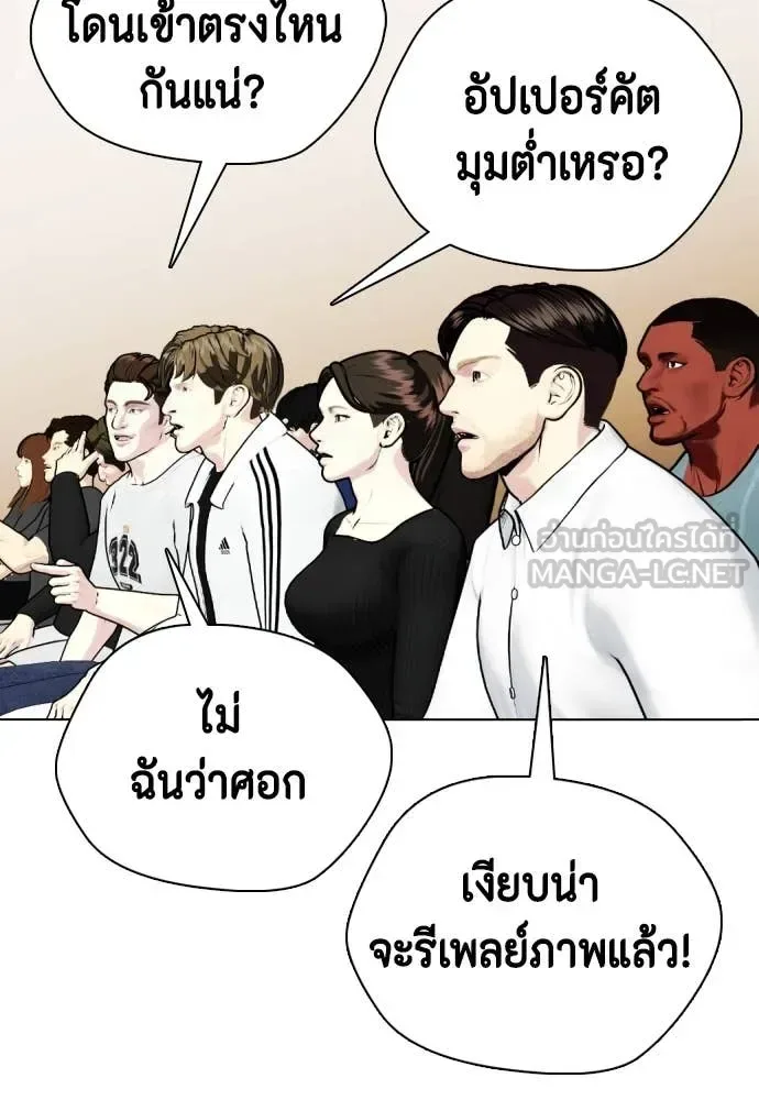 Bullying Is Too Good At Martial Arts หมาหัวเน่าเก๋าเกินไป ตอนที่ 136 หน้า 73