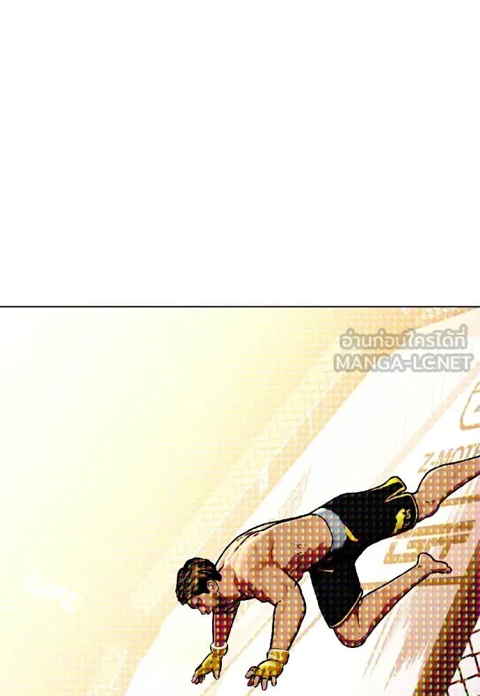 Bullying Is Too Good At Martial Arts หมาหัวเน่าเก๋าเกินไป ตอนที่ 136 หน้า 74