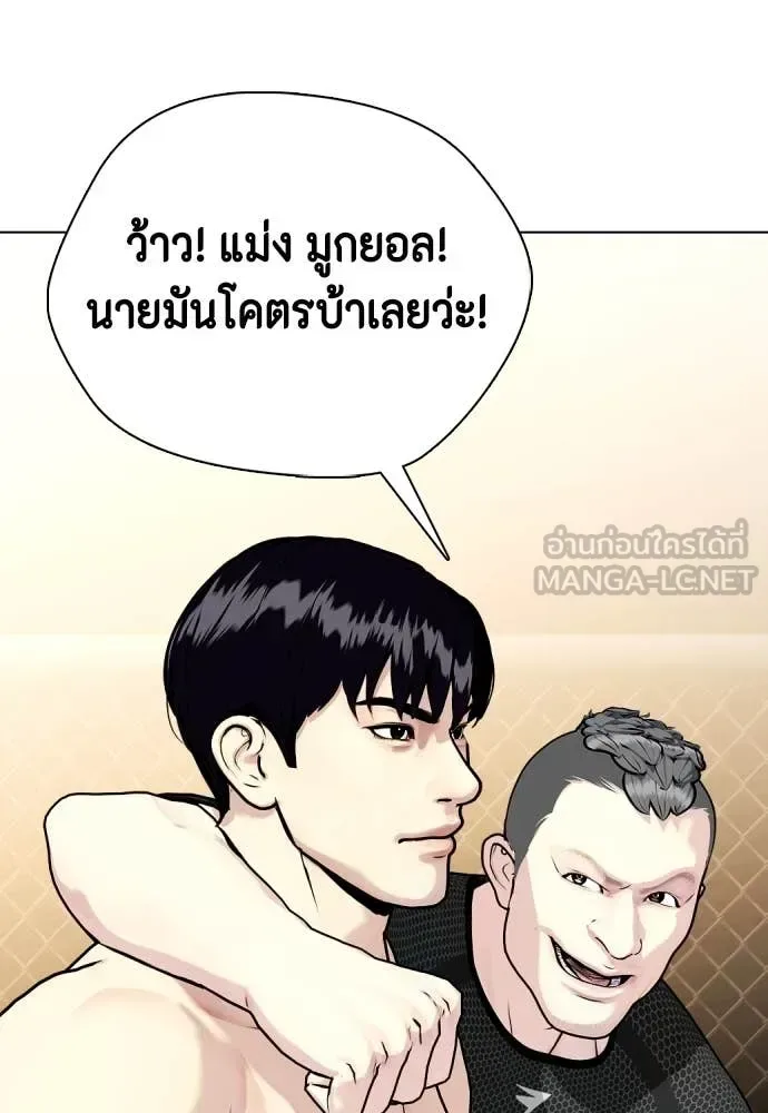 Bullying Is Too Good At Martial Arts หมาหัวเน่าเก๋าเกินไป ตอนที่ 136 หน้า 81
