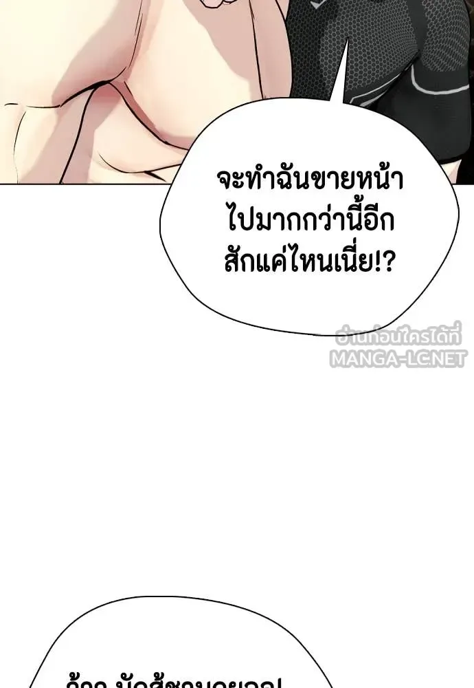 Bullying Is Too Good At Martial Arts หมาหัวเน่าเก๋าเกินไป ตอนที่ 136 หน้า 82