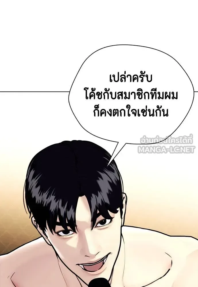 Bullying Is Too Good At Martial Arts หมาหัวเน่าเก๋าเกินไป ตอนที่ 136 หน้า 85