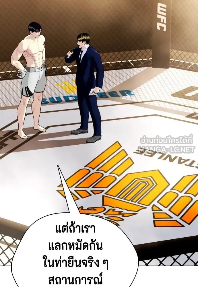 Bullying Is Too Good At Martial Arts หมาหัวเน่าเก๋าเกินไป ตอนที่ 136 หน้า 90