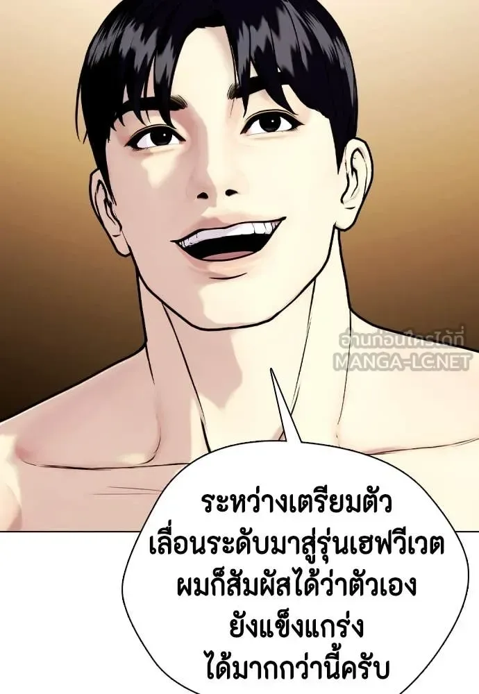 Bullying Is Too Good At Martial Arts หมาหัวเน่าเก๋าเกินไป ตอนที่ 136 หน้า 92
