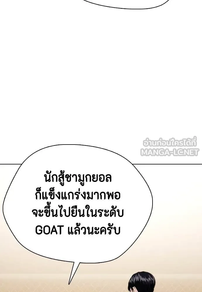 Bullying Is Too Good At Martial Arts หมาหัวเน่าเก๋าเกินไป ตอนที่ 136 หน้า 93