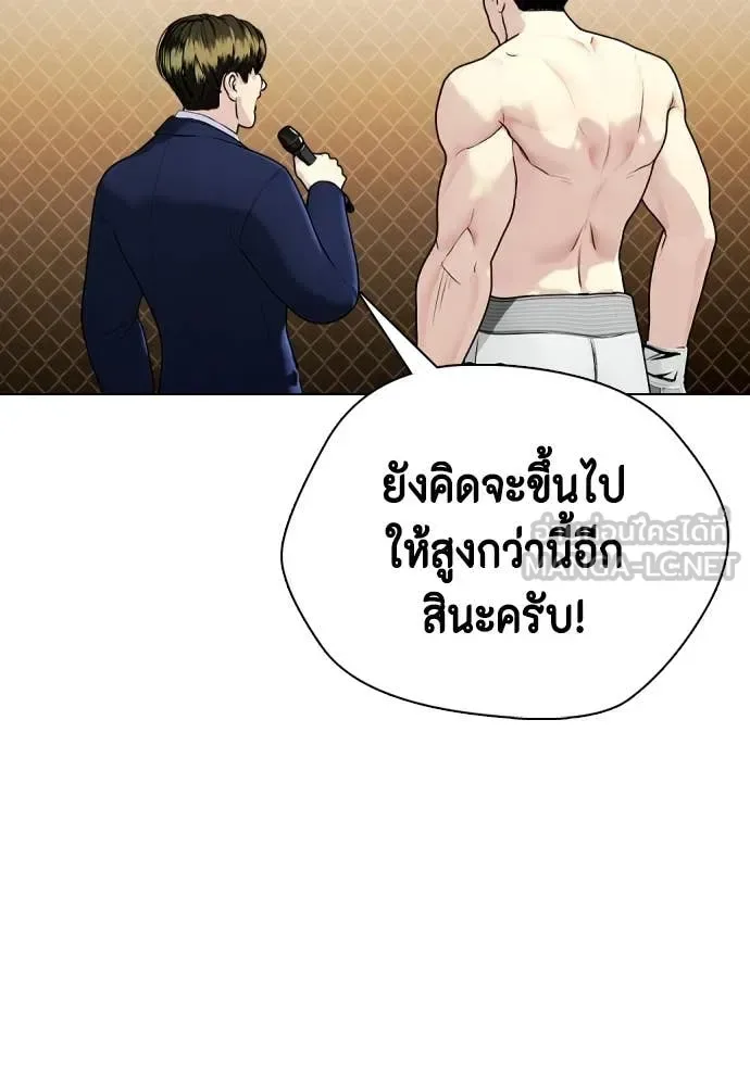 Bullying Is Too Good At Martial Arts หมาหัวเน่าเก๋าเกินไป ตอนที่ 136 หน้า 94