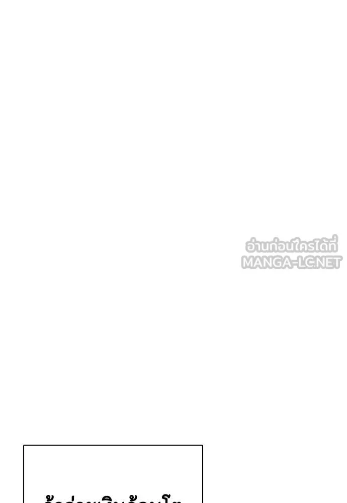 Bullying Is Too Good At Martial Arts หมาหัวเน่าเก๋าเกินไป ตอนที่ 136 หน้า 98