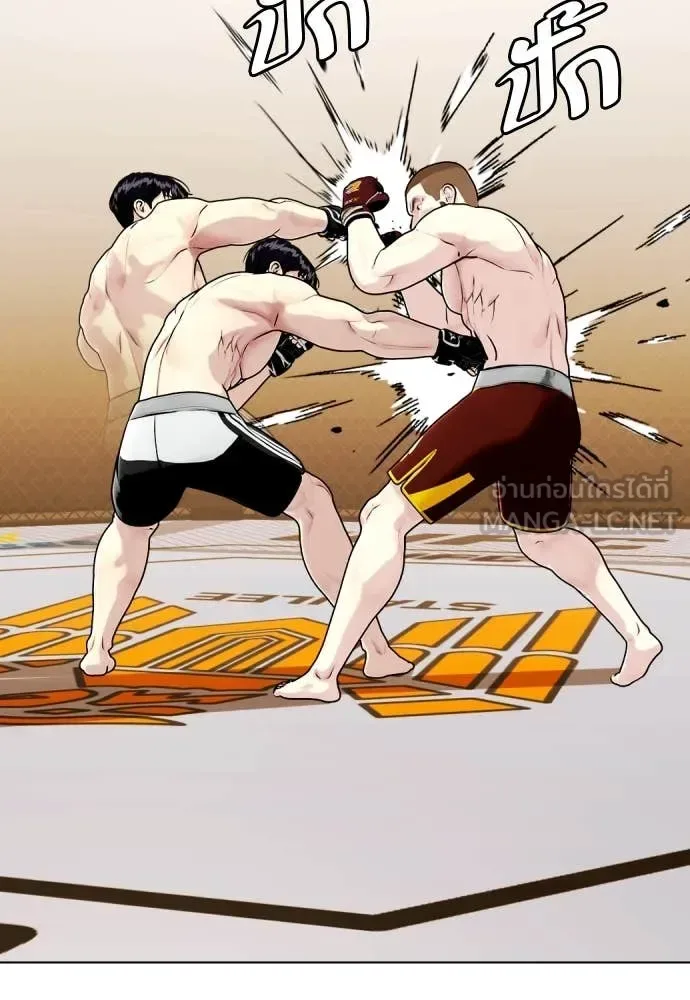 Bullying Is Too Good At Martial Arts หมาหัวเน่าเก๋าเกินไป ตอนที่ 137 หน้า 100