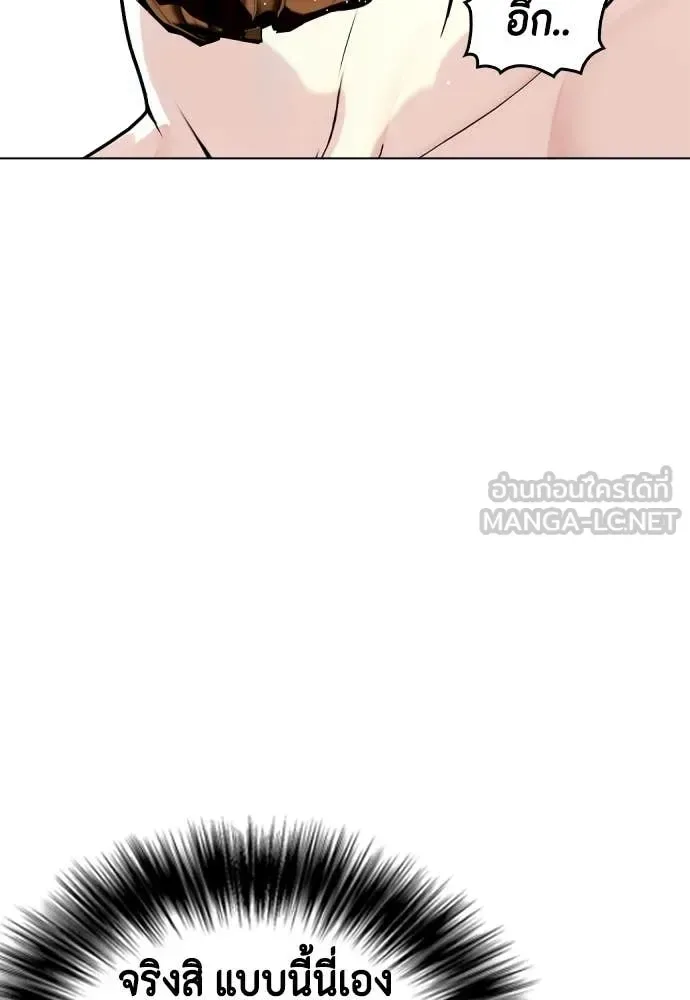 Bullying Is Too Good At Martial Arts หมาหัวเน่าเก๋าเกินไป ตอนที่ 137 หน้า 107