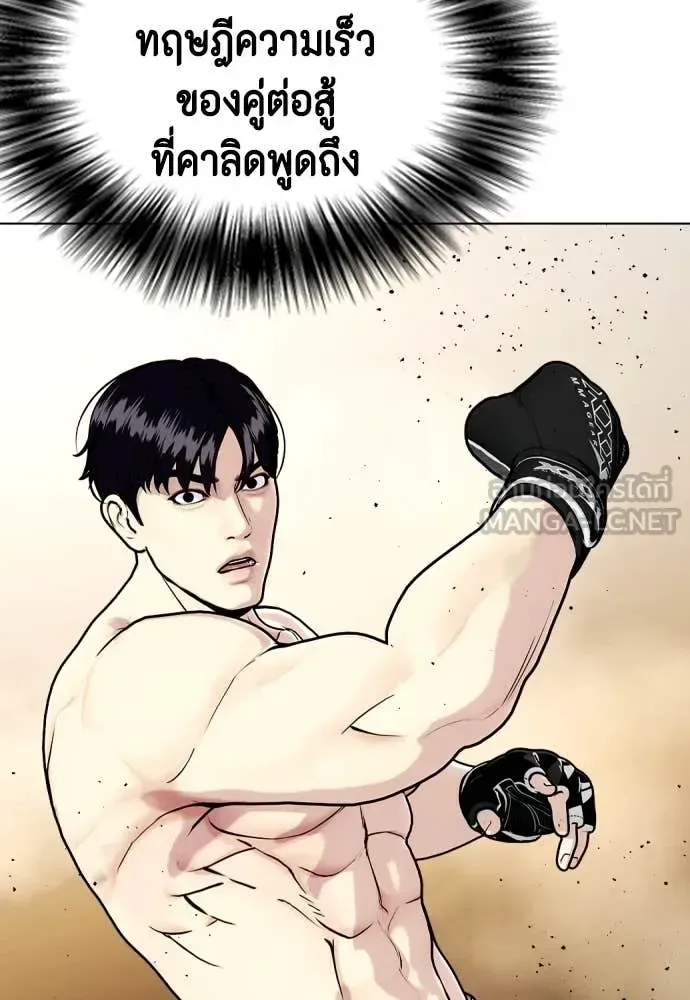 Bullying Is Too Good At Martial Arts หมาหัวเน่าเก๋าเกินไป ตอนที่ 137 หน้า 108