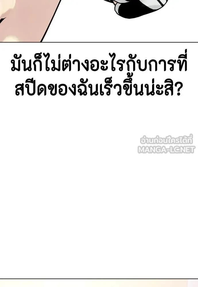 Bullying Is Too Good At Martial Arts หมาหัวเน่าเก๋าเกินไป ตอนที่ 137 หน้า 112