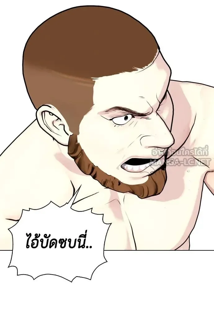 Bullying Is Too Good At Martial Arts หมาหัวเน่าเก๋าเกินไป ตอนที่ 137 หน้า 119