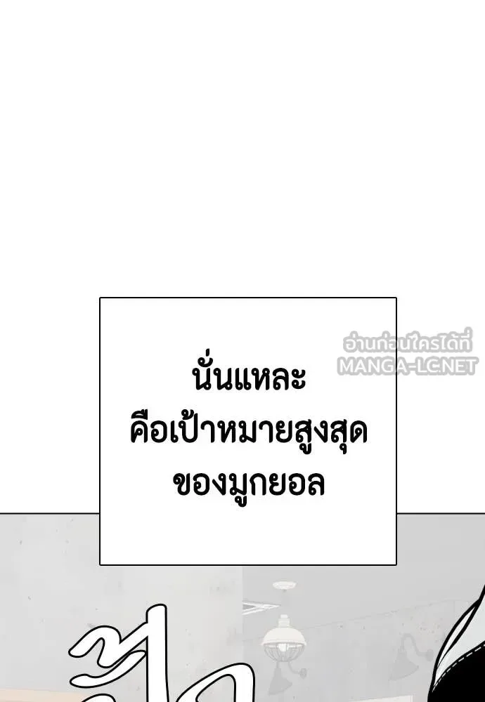 Bullying Is Too Good At Martial Arts หมาหัวเน่าเก๋าเกินไป ตอนที่ 137 หน้า 12
