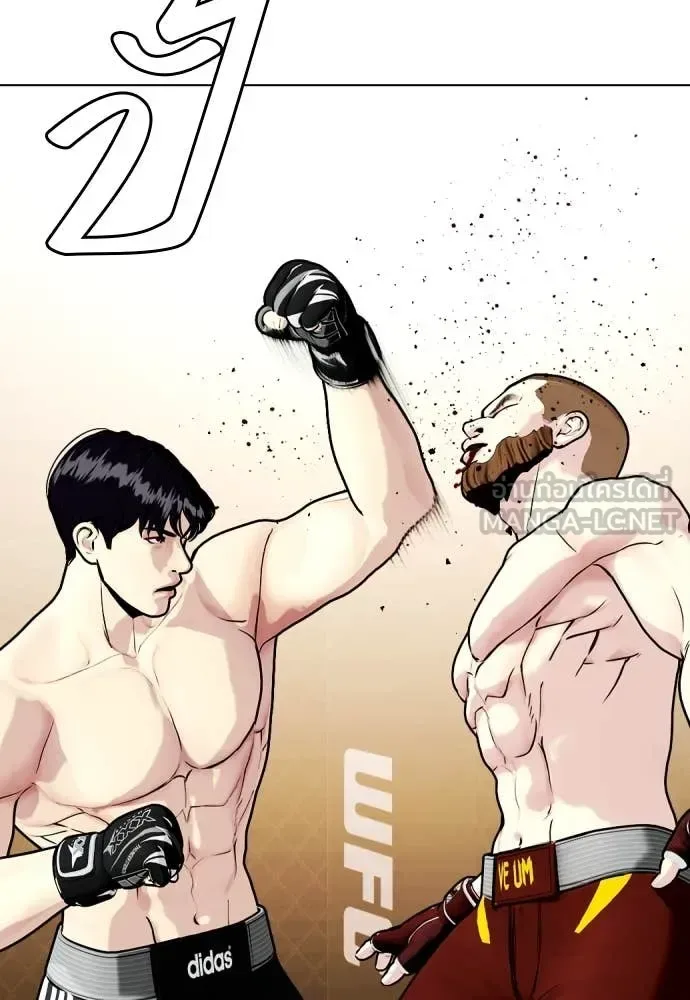 Bullying Is Too Good At Martial Arts หมาหัวเน่าเก๋าเกินไป ตอนที่ 137 หน้า 123