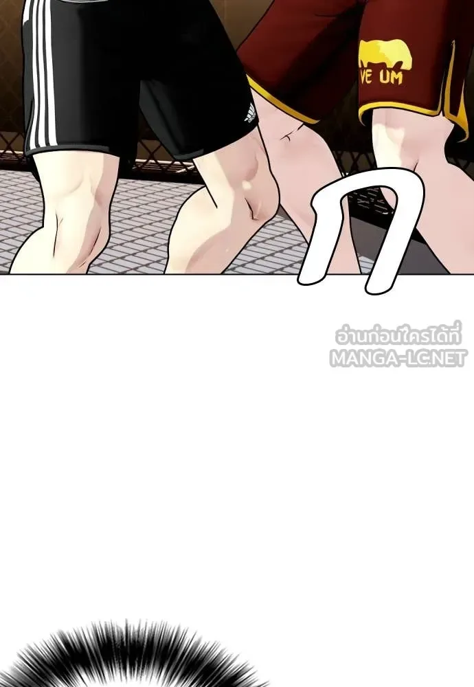Bullying Is Too Good At Martial Arts หมาหัวเน่าเก๋าเกินไป ตอนที่ 137 หน้า 124