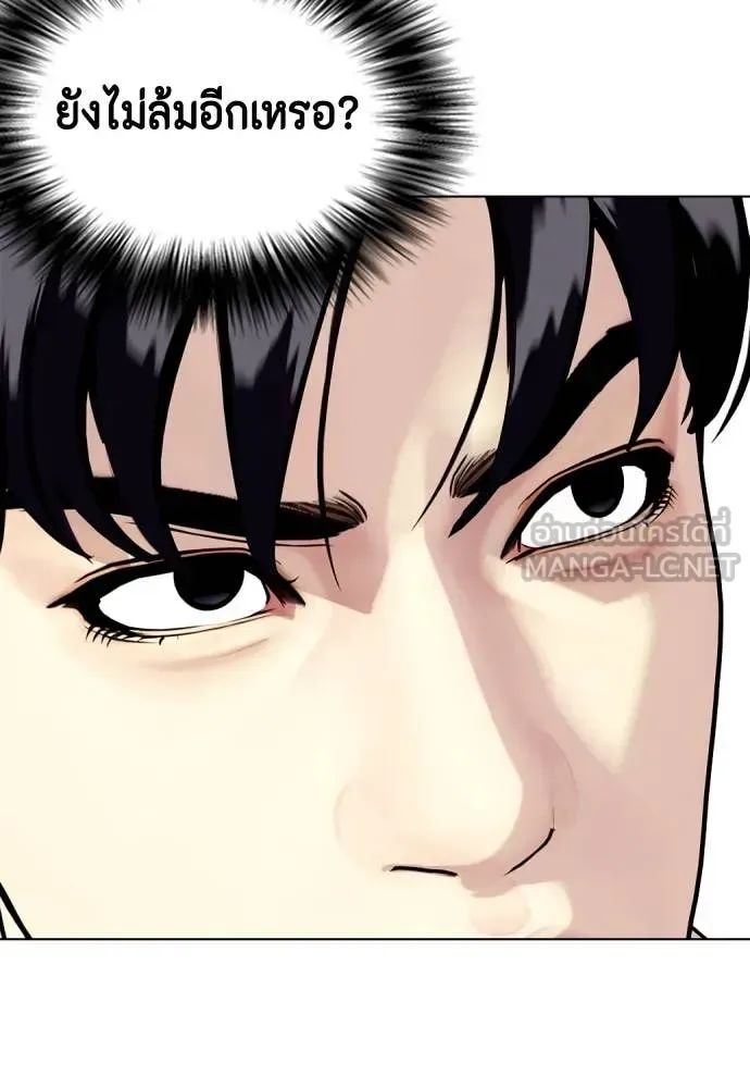 Bullying Is Too Good At Martial Arts หมาหัวเน่าเก๋าเกินไป ตอนที่ 137 หน้า 125