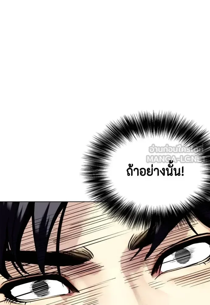 Bullying Is Too Good At Martial Arts หมาหัวเน่าเก๋าเกินไป ตอนที่ 137 หน้า 126