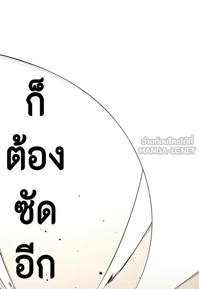Bullying Is Too Good At Martial Arts หมาหัวเน่าเก๋าเกินไป ตอนที่ 137 หน้า 128