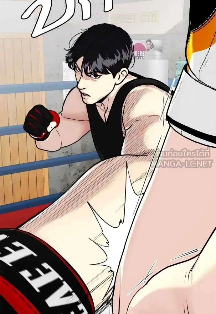 Bullying Is Too Good At Martial Arts หมาหัวเน่าเก๋าเกินไป ตอนที่ 137 หน้า 13