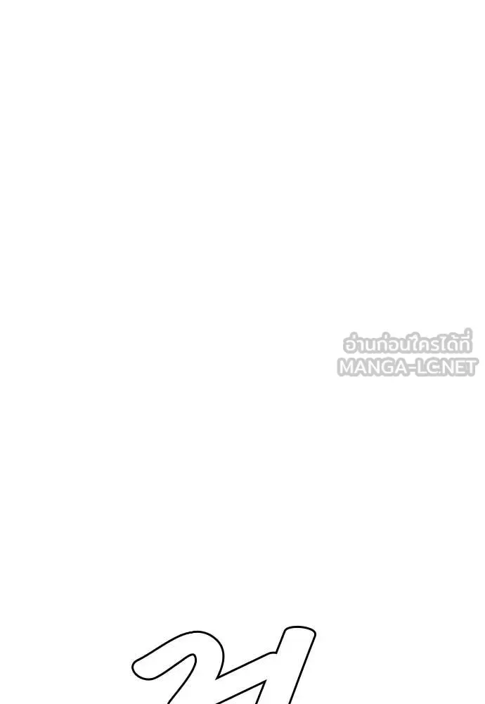 Bullying Is Too Good At Martial Arts หมาหัวเน่าเก๋าเกินไป ตอนที่ 137 หน้า 132