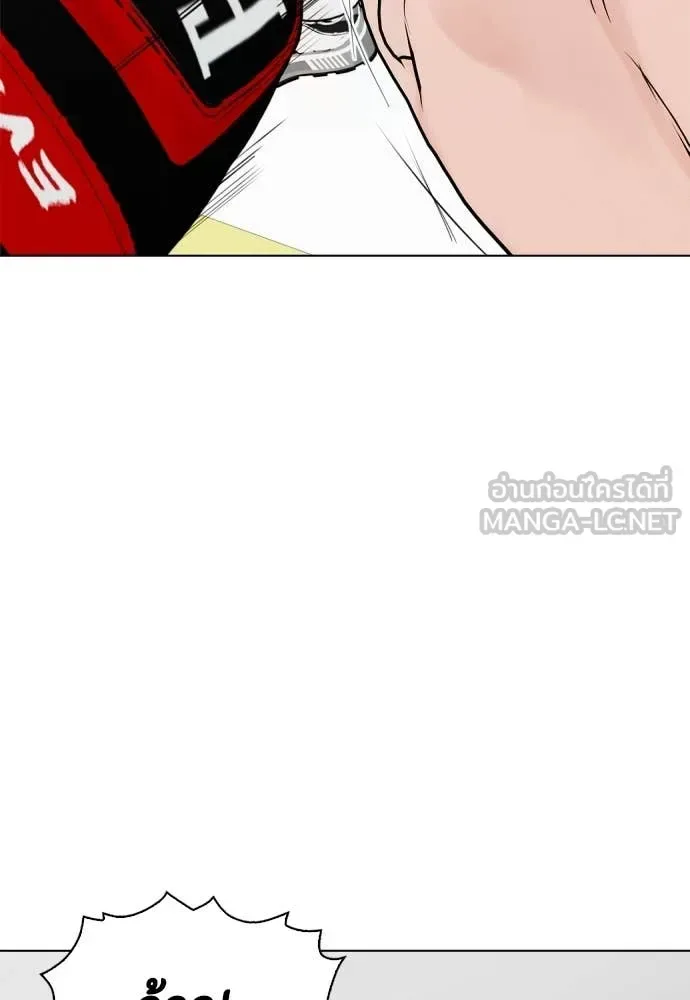 Bullying Is Too Good At Martial Arts หมาหัวเน่าเก๋าเกินไป ตอนที่ 137 หน้า 14
