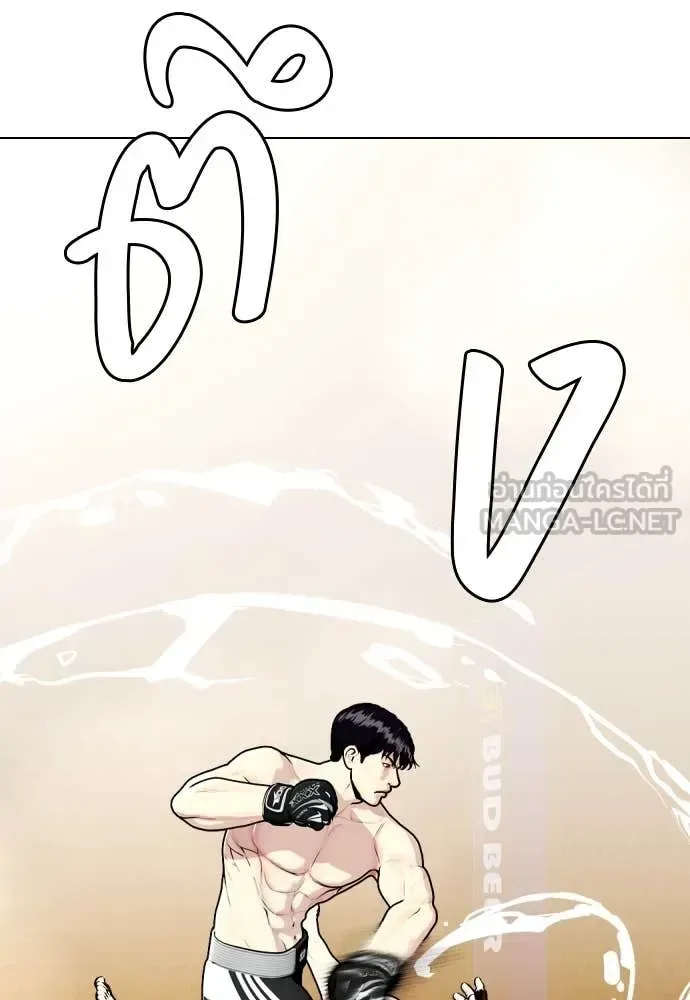 Bullying Is Too Good At Martial Arts หมาหัวเน่าเก๋าเกินไป ตอนที่ 137 หน้า 140