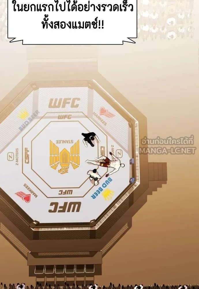 Bullying Is Too Good At Martial Arts หมาหัวเน่าเก๋าเกินไป ตอนที่ 137 หน้า 143