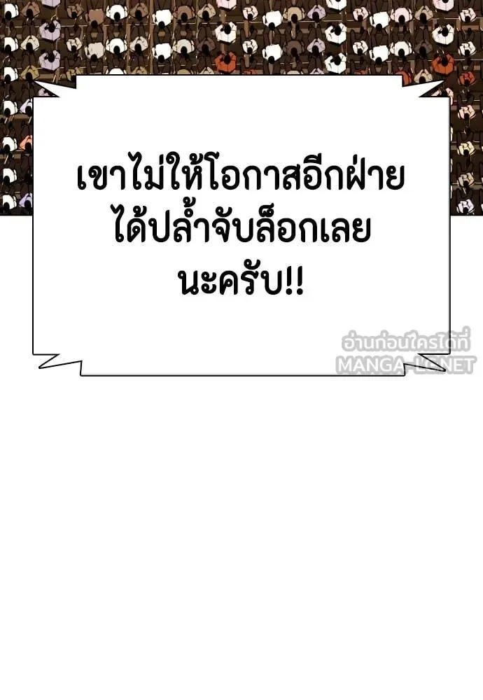 Bullying Is Too Good At Martial Arts หมาหัวเน่าเก๋าเกินไป ตอนที่ 137 หน้า 144