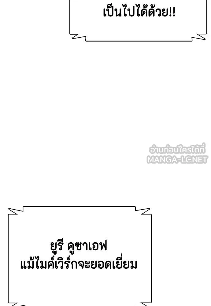 Bullying Is Too Good At Martial Arts หมาหัวเน่าเก๋าเกินไป ตอนที่ 137 หน้า 147