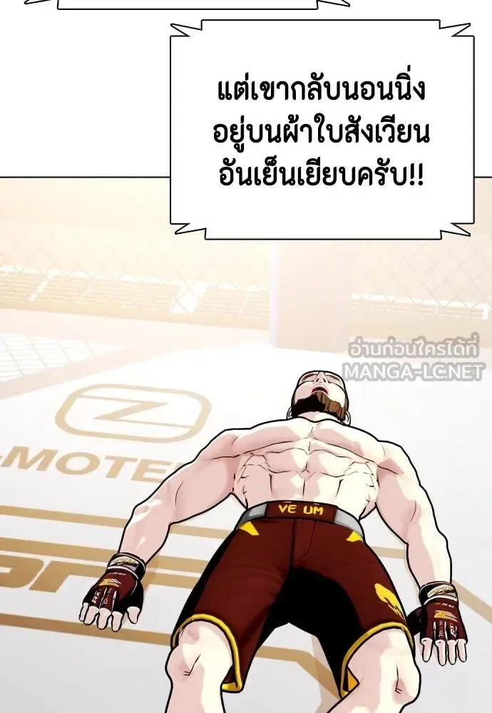 Bullying Is Too Good At Martial Arts หมาหัวเน่าเก๋าเกินไป ตอนที่ 137 หน้า 148