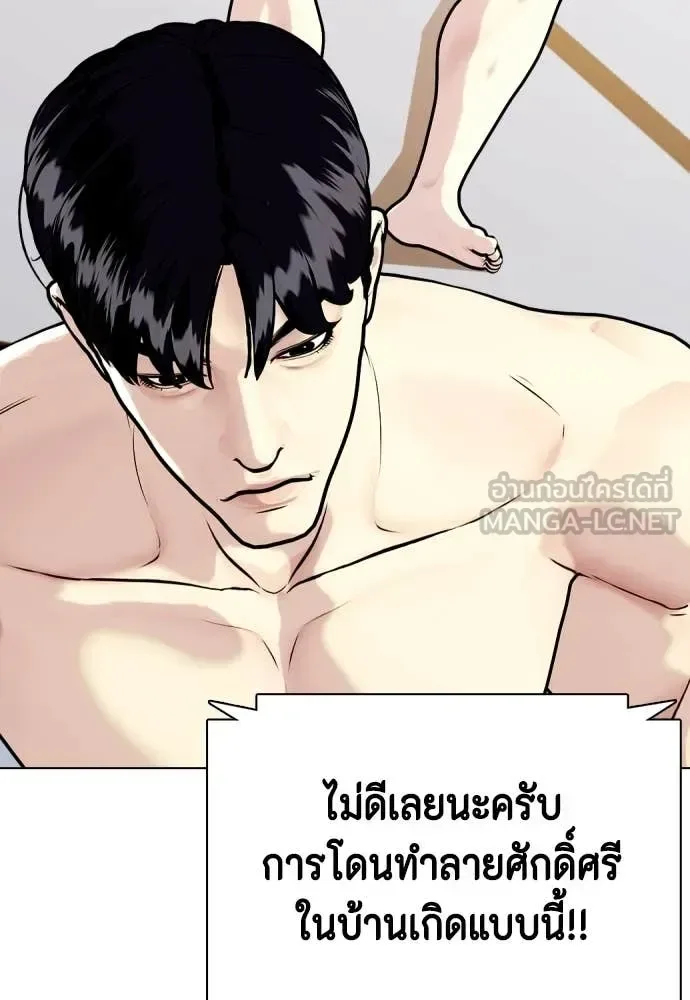 Bullying Is Too Good At Martial Arts หมาหัวเน่าเก๋าเกินไป ตอนที่ 137 หน้า 149