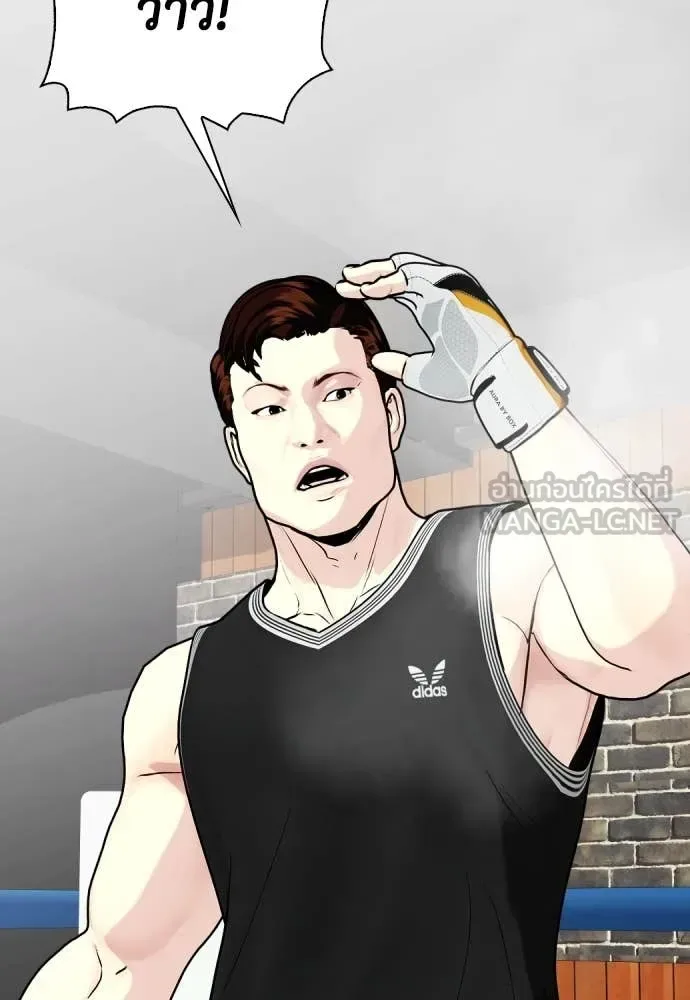 Bullying Is Too Good At Martial Arts หมาหัวเน่าเก๋าเกินไป ตอนที่ 137 หน้า 15