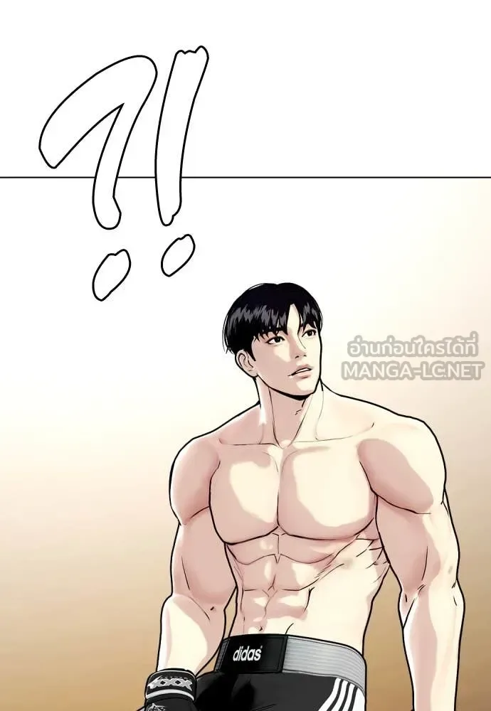 Bullying Is Too Good At Martial Arts หมาหัวเน่าเก๋าเกินไป ตอนที่ 137 หน้า 152