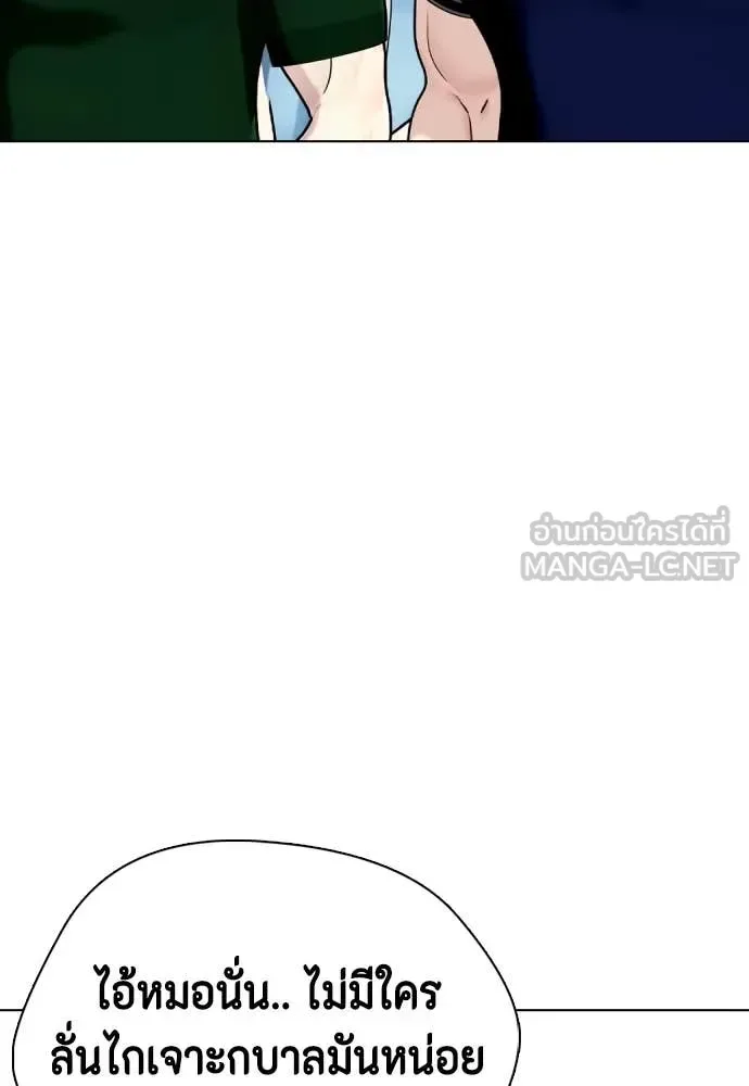 Bullying Is Too Good At Martial Arts หมาหัวเน่าเก๋าเกินไป ตอนที่ 137 หน้า 155